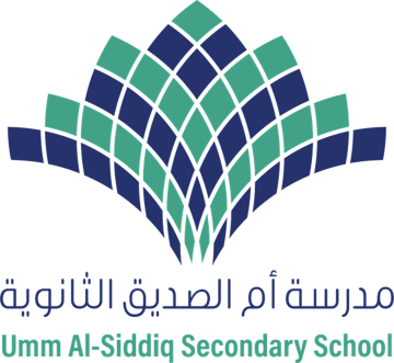 شعار مدرسة أم الصديق الثانوية